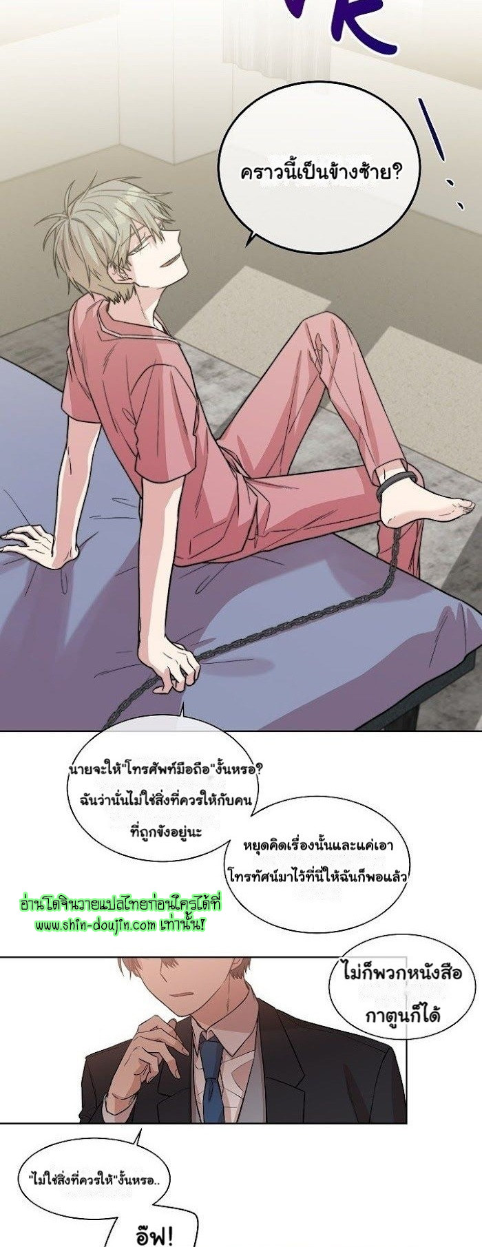 Circle Trap EP 9